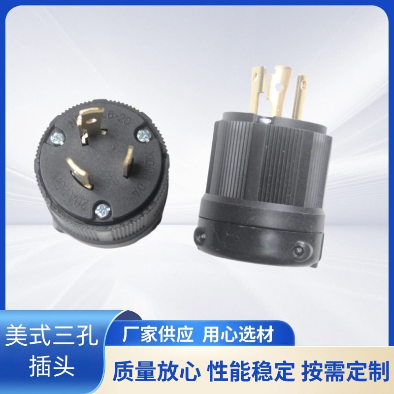 雄达/XIONGDA NEMA L6-20P美式三孔20A250V 工业防脱锁式插头,电子/电工,插头,淘宝优惠券,粉丝福利购,淘宝优惠卷