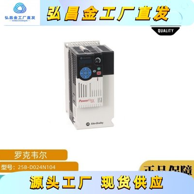 全新AB PowerFlex525系列25B-D024N104 11KW 变频器