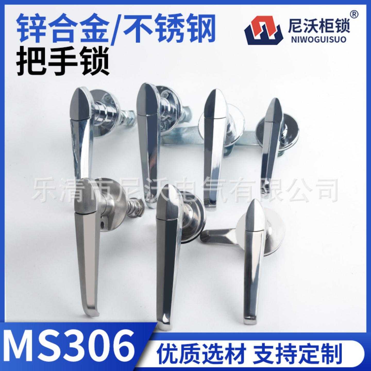 MS306-1把手锁 铝合金MS807开关控制配电柜箱机柜执手锁拉手柄锁