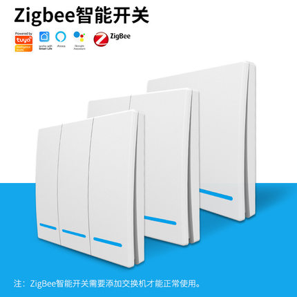 涂鸦zigbee智能开关免布线随意贴智能家居远程控制情景墙壁开关