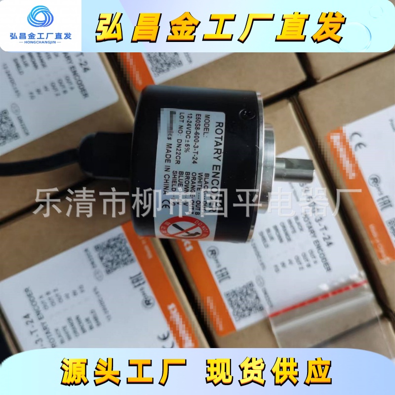 全新现货旋转编码器E50S8-3600-3-N-24 E50S8-5000-3-N-24