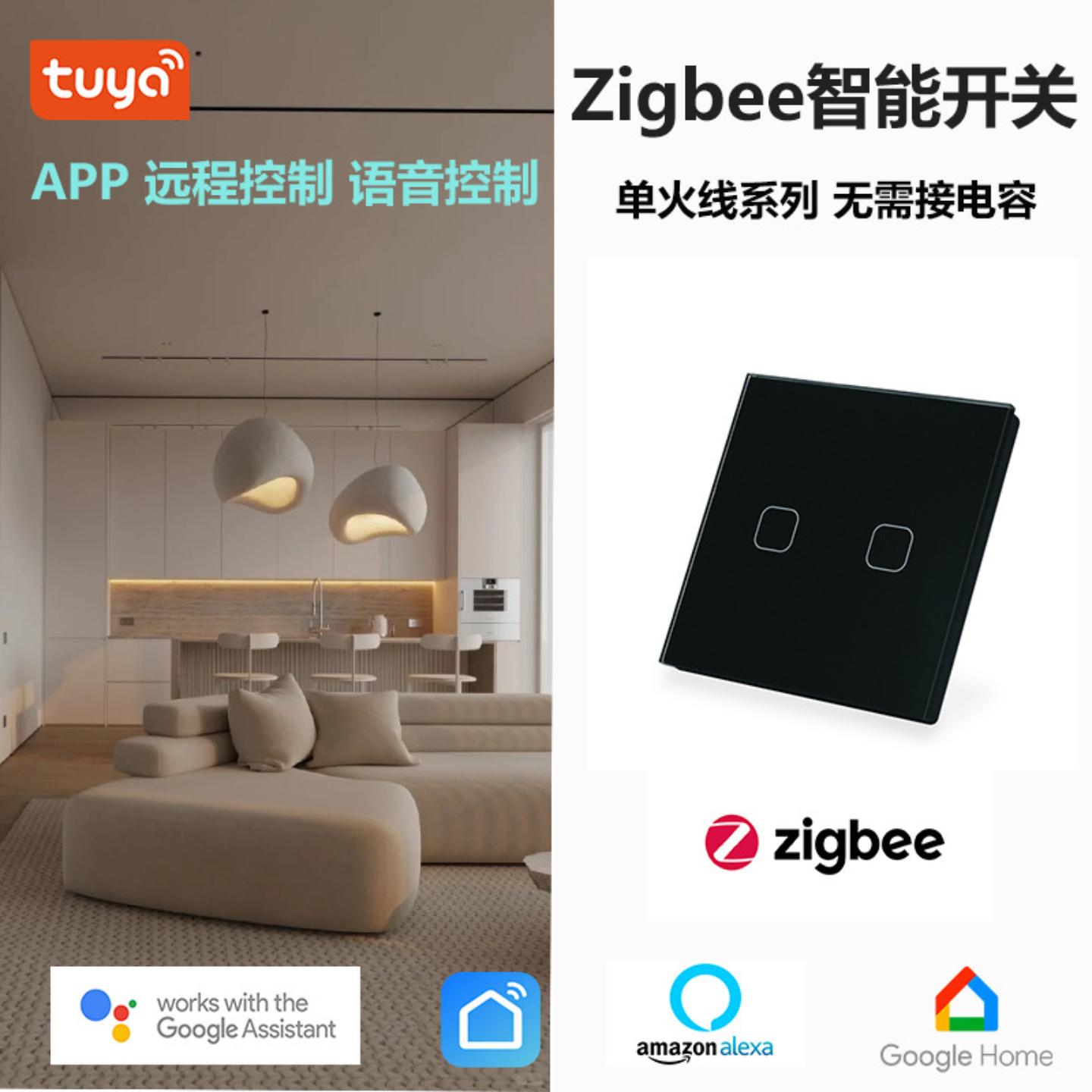 86型欧规智能开关二开单火线磁保持继电器ZIGBEE触摸开关Smart