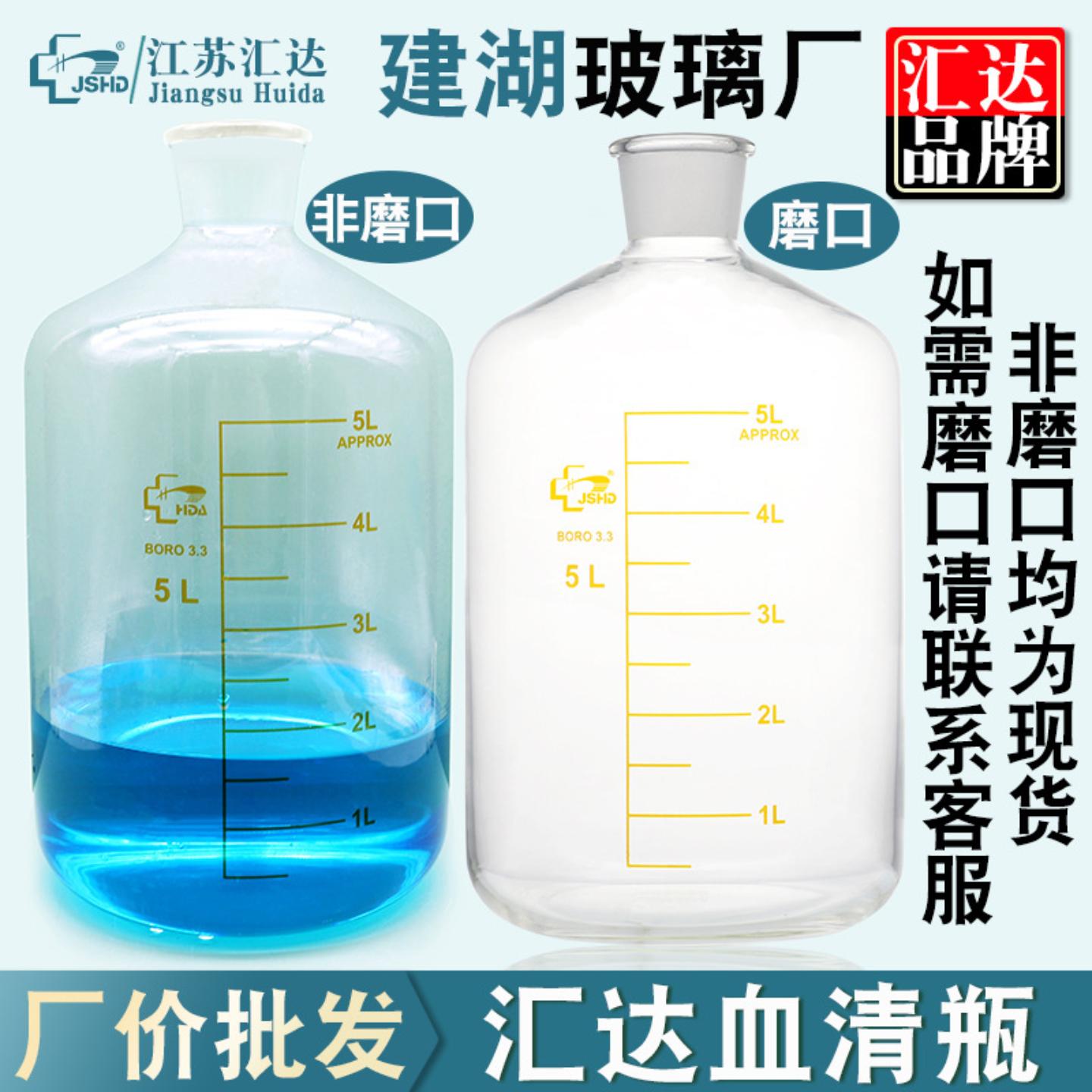 玻璃刻度血清瓶高硼硅加厚材质 磨口试剂瓶5L 10L 15L 20L血浆瓶