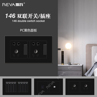 黑色开关插座家用长方形面板146自由组合五孔模块十孔10孔6开四开
