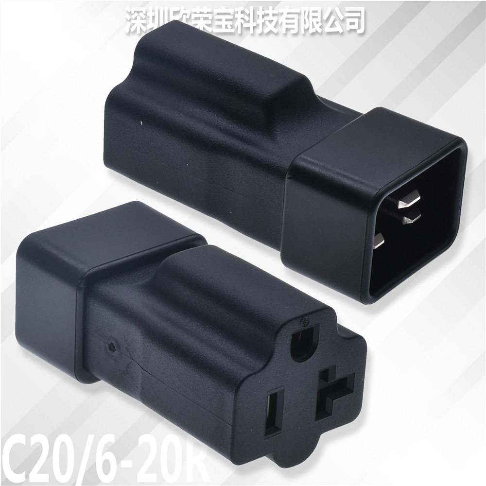 AC电源转换插头插座 IEC C20转美规插头5-15/20R美规电源转换插头