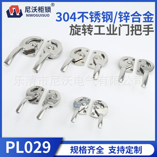 PL029不锈钢把手锁紧迫式密封扣工业设备冷库门手柄月牙鸭掌拉手