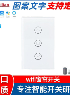 涂鸦wifi触摸智能窗帘开关定时控制AlexaGoogle语音语音控制