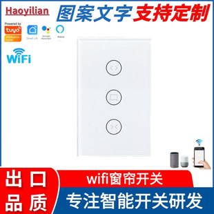 涂鸦wifi触摸智能窗帘开关定时控制AlexaGoogle语音语音控制
