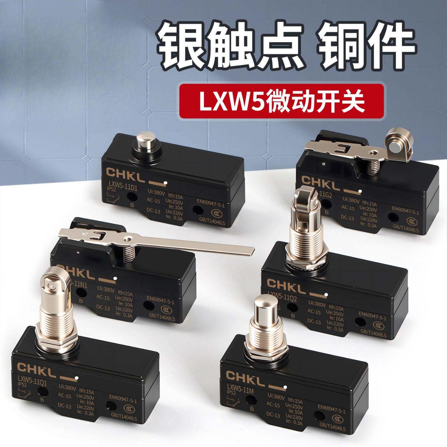 供应游戏机微动开关LXW5-11D1限位开关胶木材质行程开关