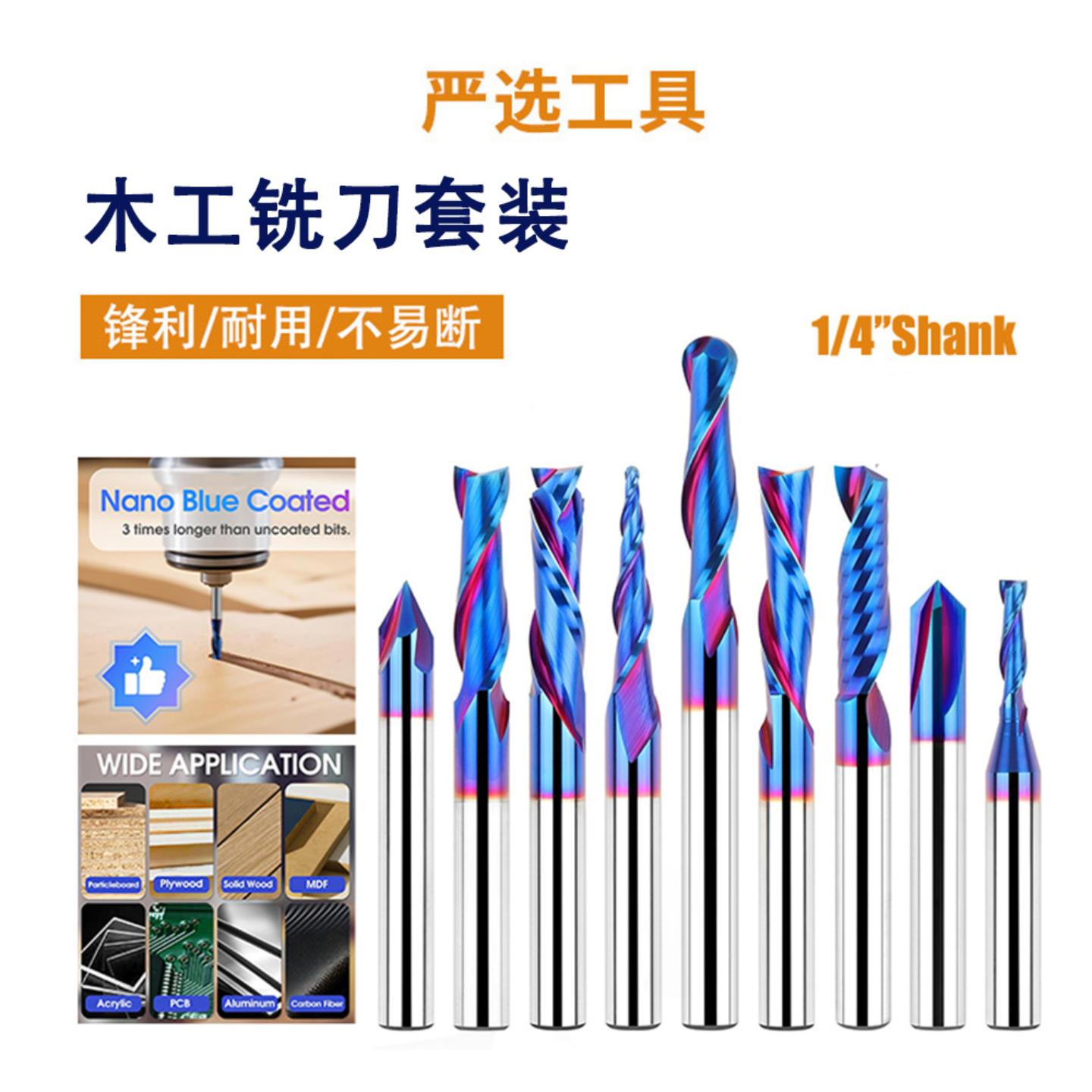 铣刀套装标牌制作字母雕刻图案铣刀细节雕刻开槽榫眼木工铣刀