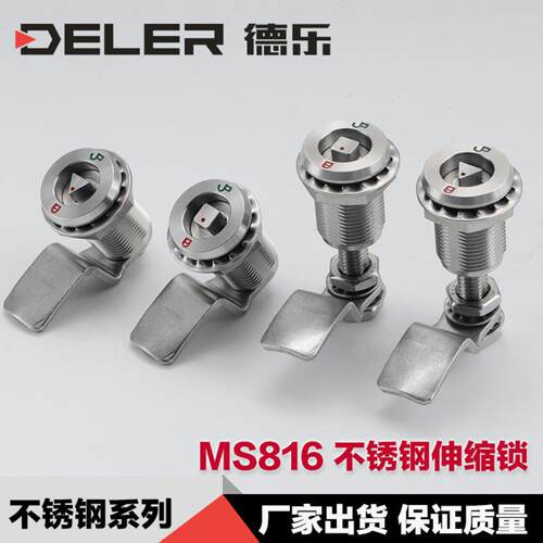 MS816转舌锁304不锈钢配电箱锁伸缩可调机械门锁