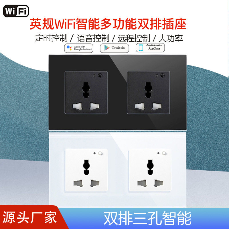 英规涂鸦WiFi智能插座多功能双6孔3孔双联墙壁插座远程语音控制