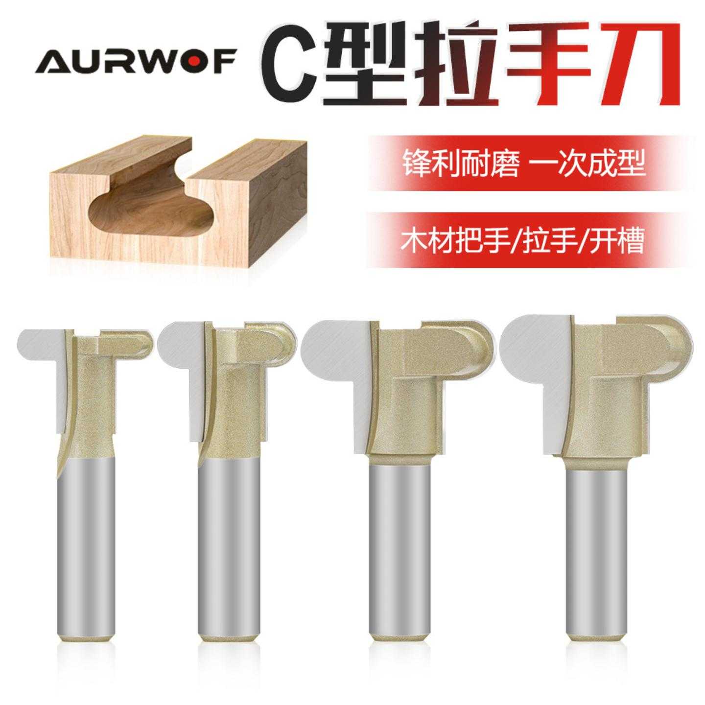 1/2柄专业级金色c型拉手刀 铣刀刀具 电木铣 木工铣刀