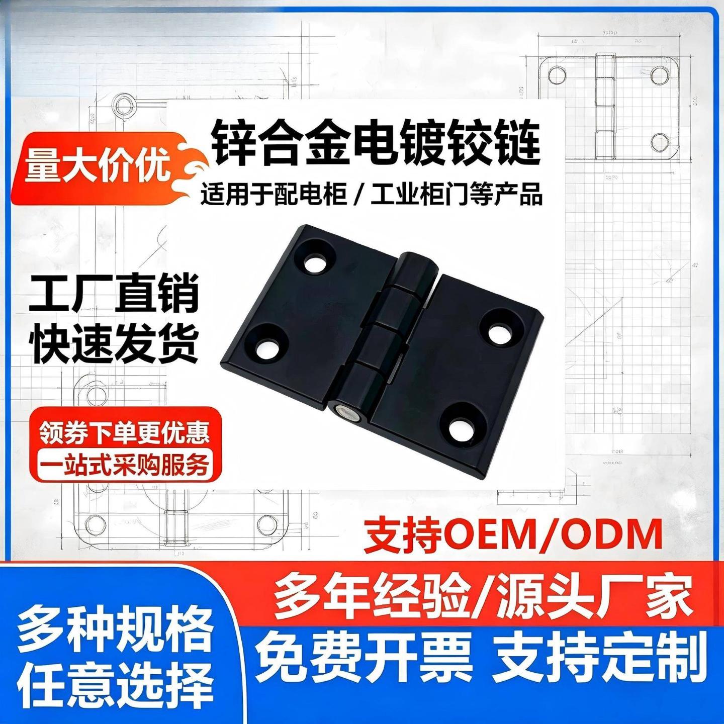 锌合金铰链HFR74-50电镀子母合页现代简约门合页工业机箱柜门荷页