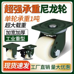 低重心2.5寸重型脚轮超强承重白色尼龙轮3寸万向轮载重耐磨抗压