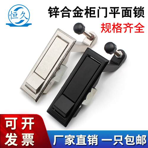 恒久MS708按钮平面锁铁皮箱锁高压锅炉锁空压机锁工业配电柜门锁