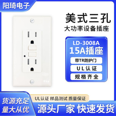 高品质北美GFCI双插座GFCITR15A墙壁插座安全家居家用插座