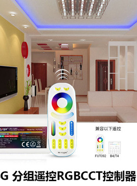 miboxer FUT039 RGBWW五合一智能灯带控制器 2.4G可调色温七彩变