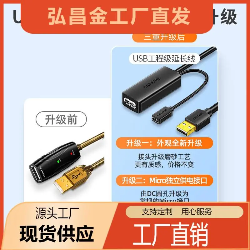 山泽USB延长线 公对母延长器AMAF工程级内置芯片带DC供电接口USB2
