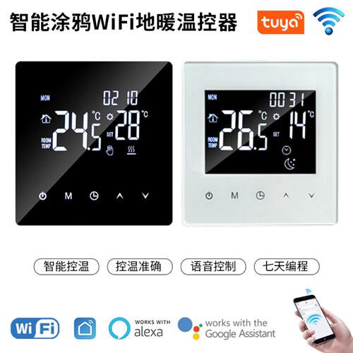 触屏智能涂鸦WiFi地暖温控器 石墨烯电热膜大功率25A电地暖温控器