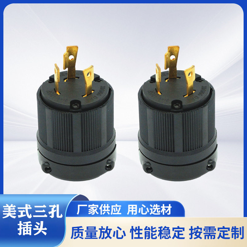 雄达/XIONGDA NEMA L5-30P电源插头 工业插头30A125V 美式插头,电子/电工,插头,淘宝优惠券,粉丝福利购,淘宝优惠卷