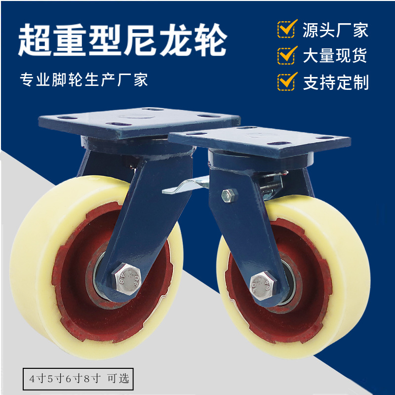超重型铸铁双轴尼龙轮6寸8寸手推车脚轮高承载工业轮刹车轮子定向