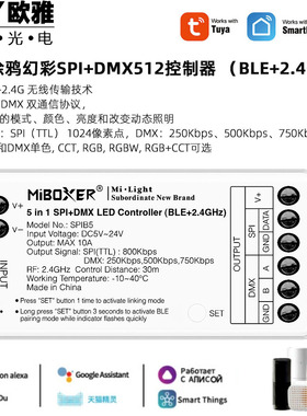 MiBoxer涂鸦WiFi幻彩控制器DMX512调光调色RGBW五合一2.4G遥控器