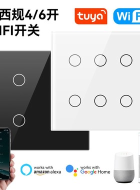 涂鸦智能wifi巴西规4路6路触摸开关 app定时Alexe GoogleHome语音