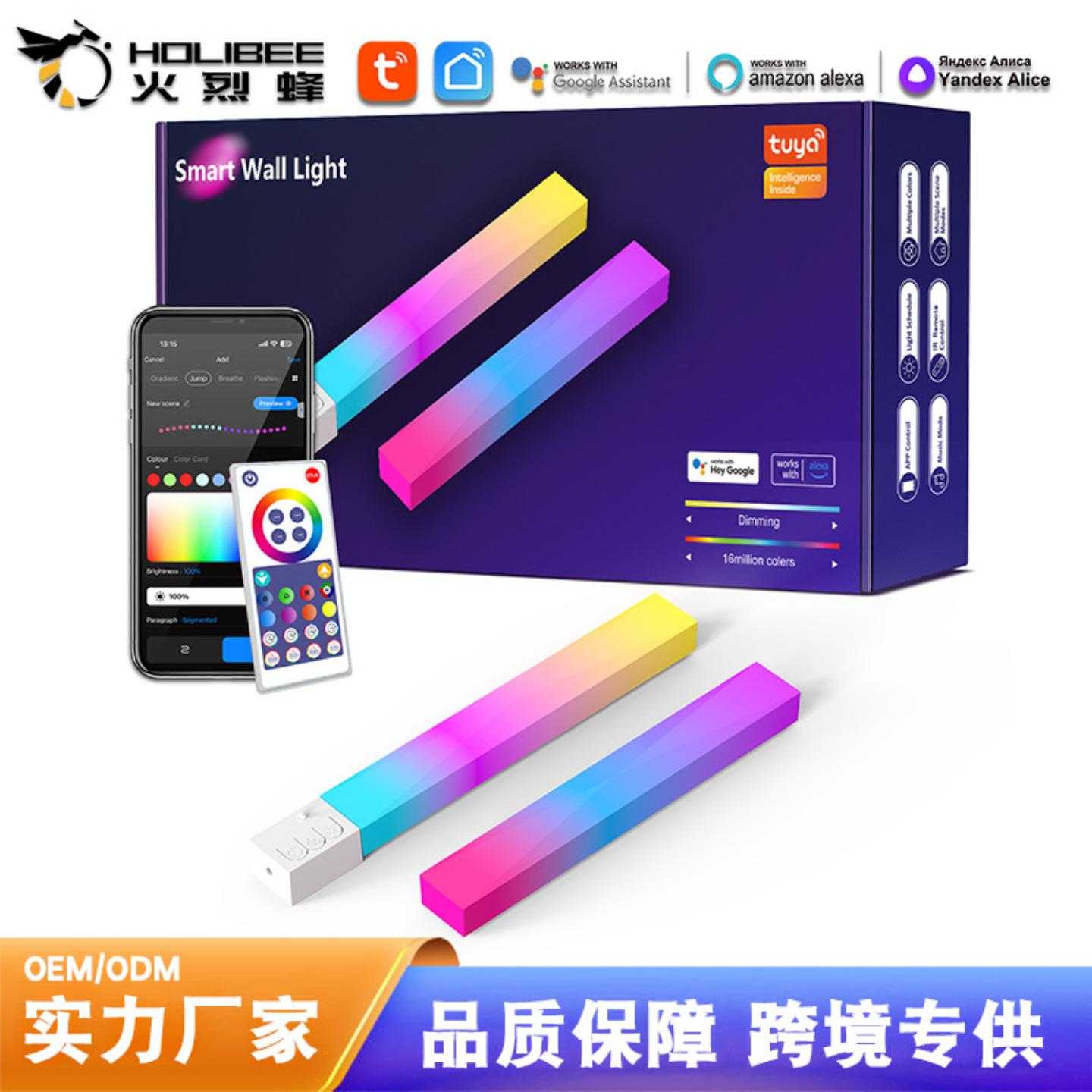 幻彩卧室墙壁灯电竞游戏声控音乐LED氛围灯插电智能DIY拼接造型灯
