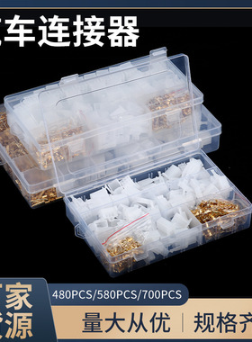 380/580 2.8mm2p3p4p6p9P摩托汽车公母端子头套装针式对插端子