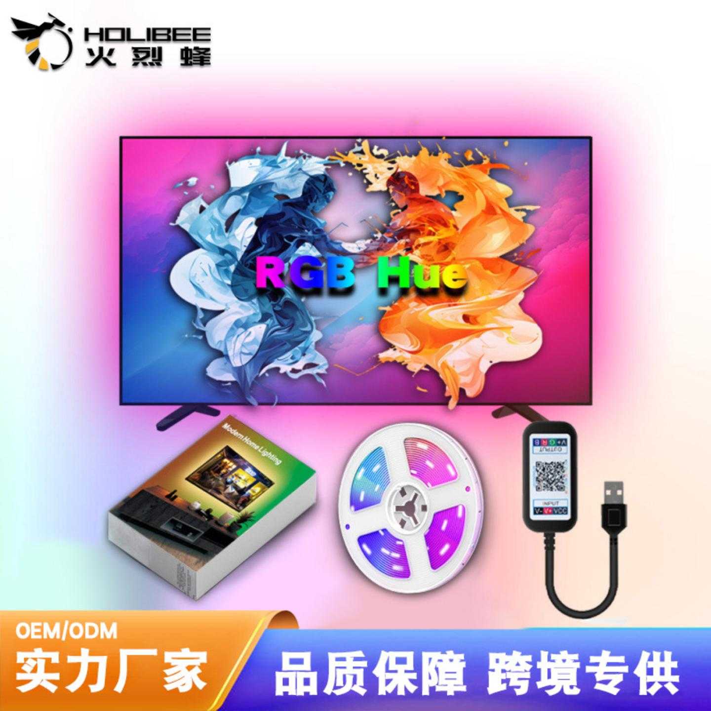 电视背景灯 5V USB APP连接灯条 5050RGB TV灯带 APP控制