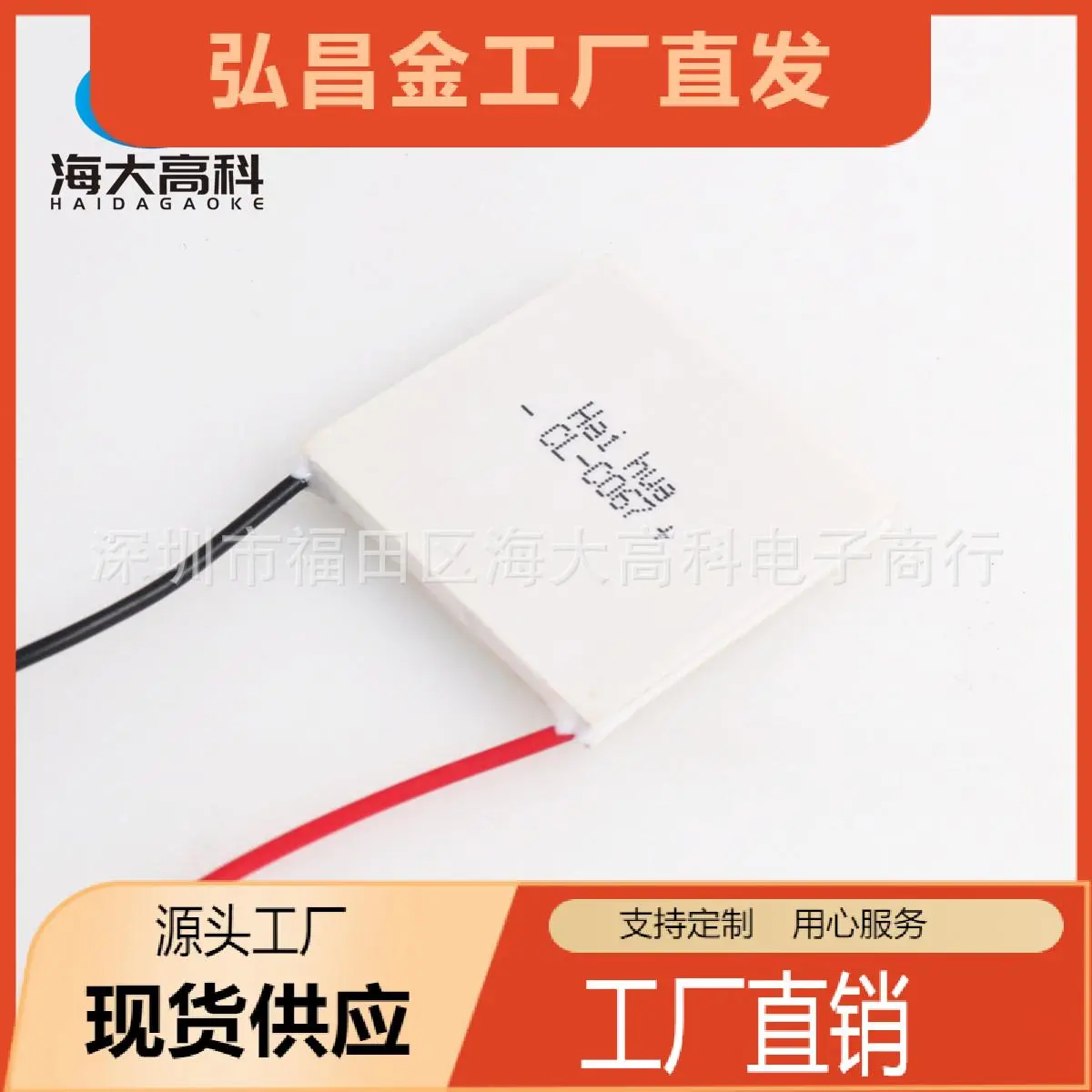 高标A级半导体制冷片 cl-c067 C068温差发电片12V电子冰箱 可结冰