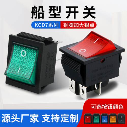 KCD7船型开关红四六脚31×25船形2档电源按钮翘板拨动开关12V24V