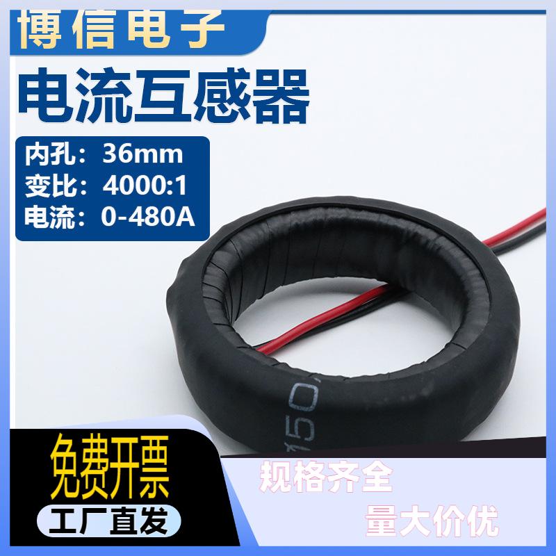 博信XQ-400A三相交流电流互感器400A/100ma 200A/50ma变比4000：1