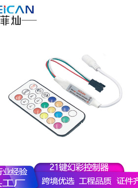 12V-24V幻彩RGB控制器宝莲灯蓝牙调光器APPLED灯带控制器