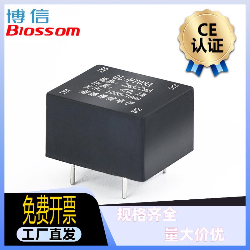 博信PT03A 2ma/2ma电压互感器输入220V及380V饱和电压0.4V