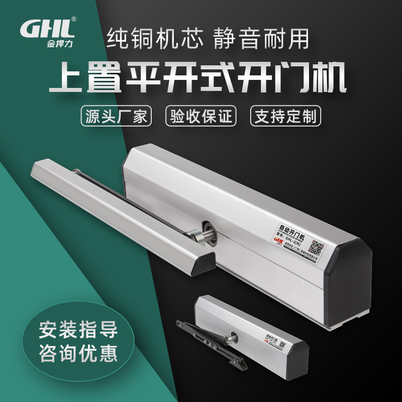 感应自动平开门机免接触门禁开关门机小区单元门90度电动闭门器