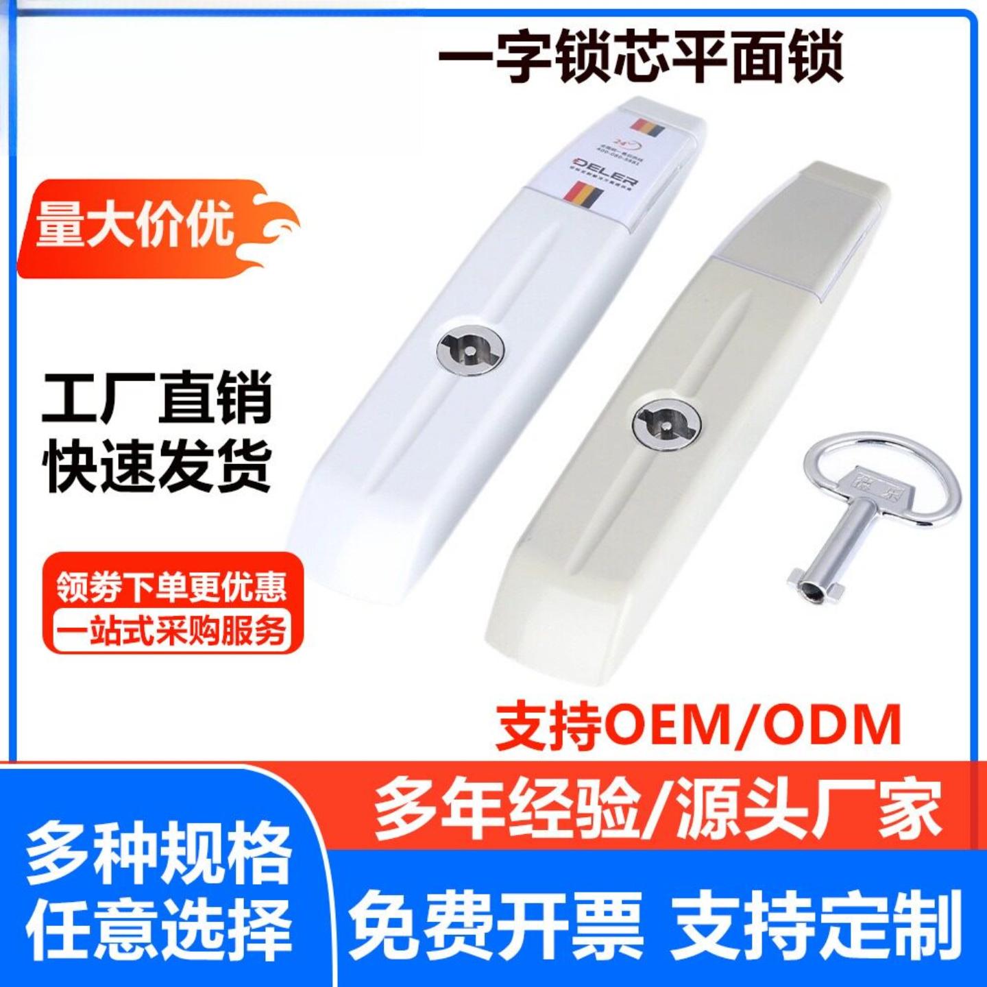 威图机柜锁锌合金平面锁MS8024高低压柜门把手现代简约机械门锁