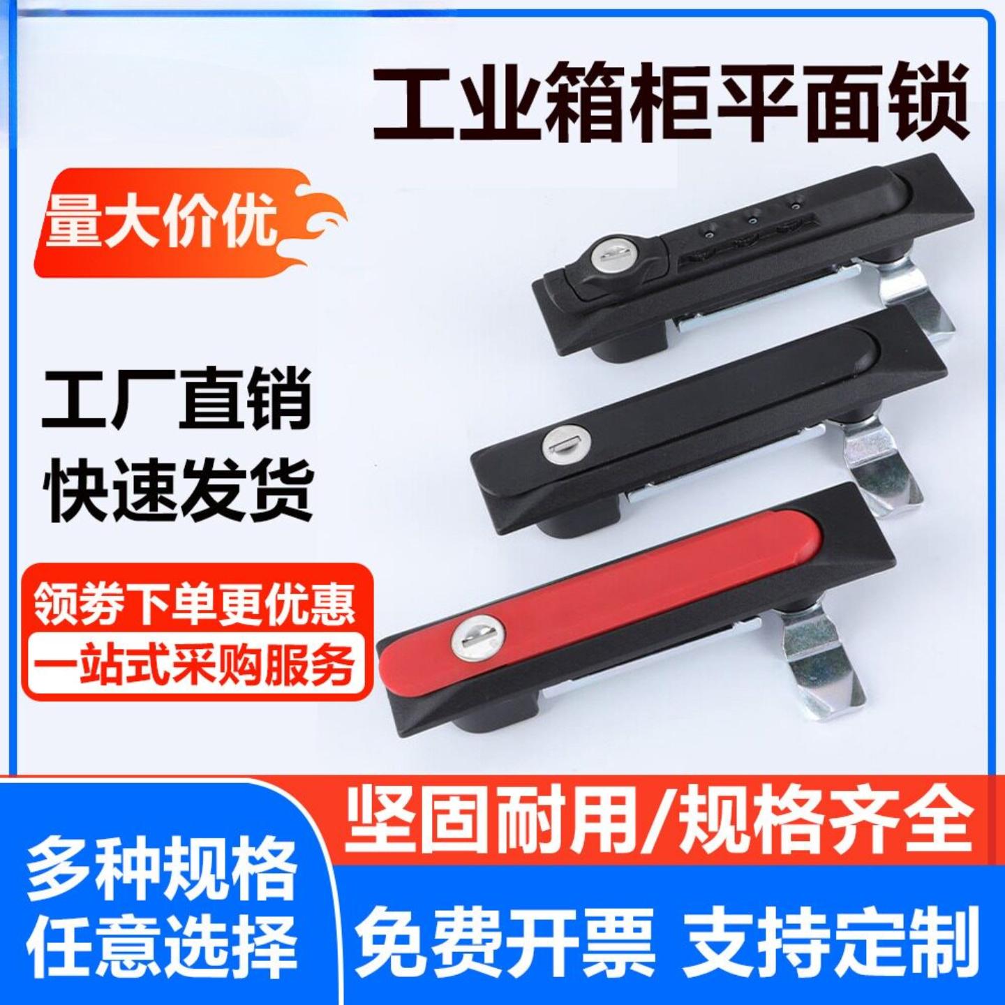 生久机柜门锁工业箱柜平面锁尼龙带钥匙现代简约机械锁具