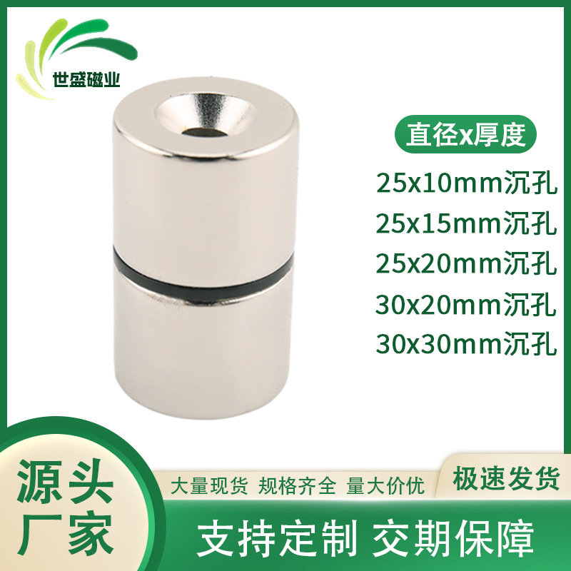 稀土永磁圆柱强磁D25x20孔6mm 钕铁硼强力25*10/15/20mm带孔磁铁