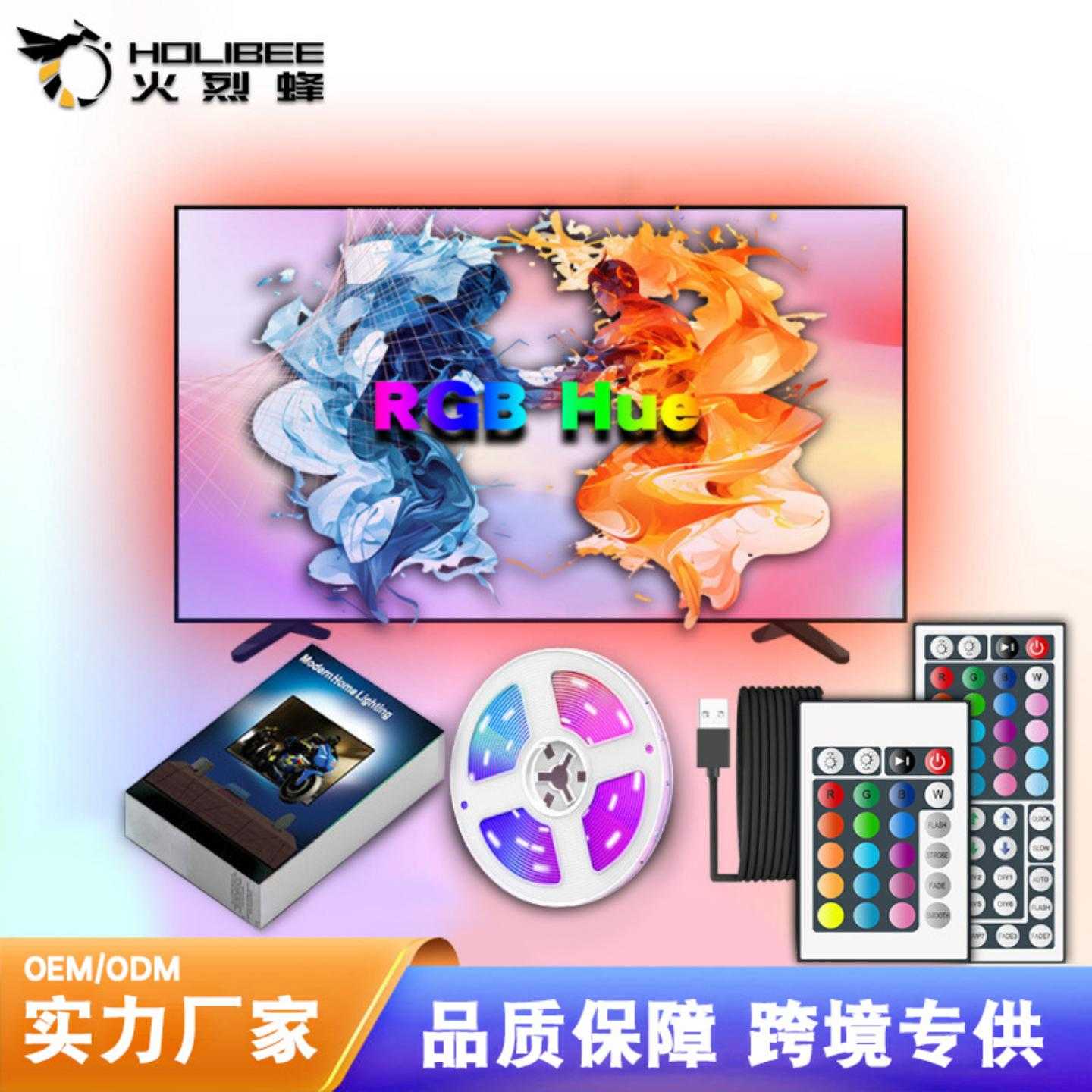24键遥控5050 5V灯带 USB5V滴胶RGB灯条 电视背光灯带TV灯带灯条
