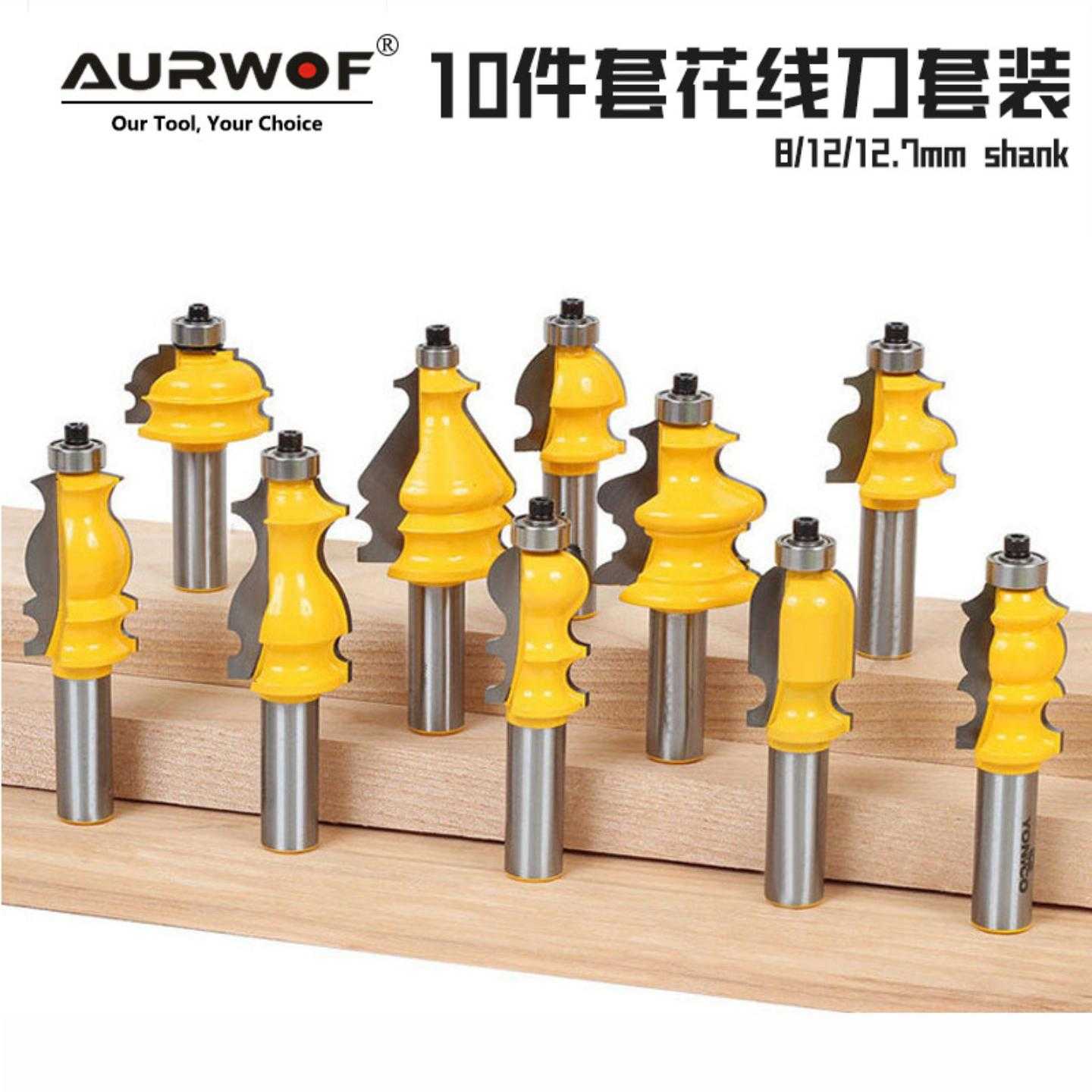 8柄12柄1/2柄10件套花线刀扶手刀木工铣刀线条刀黄色套筒装木盒装
