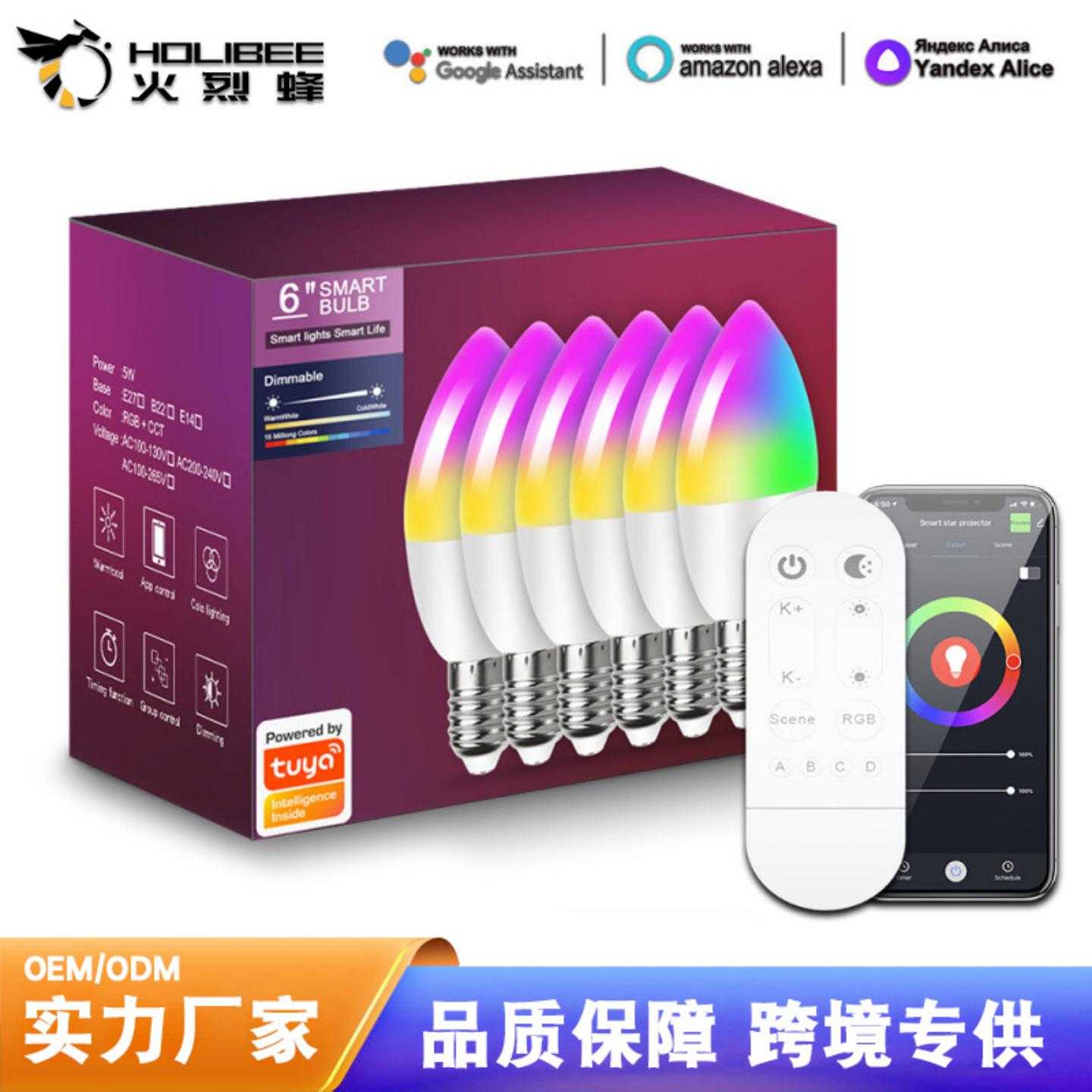 智能涂鸦wifi蜡烛灯E14智能APP远程控制LED灯泡RGBCCT七彩变色