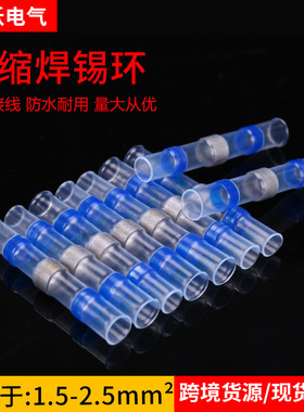 直供蓝色焊锡环中接保护管 热缩管热熔防水端子SST-S31 ebay