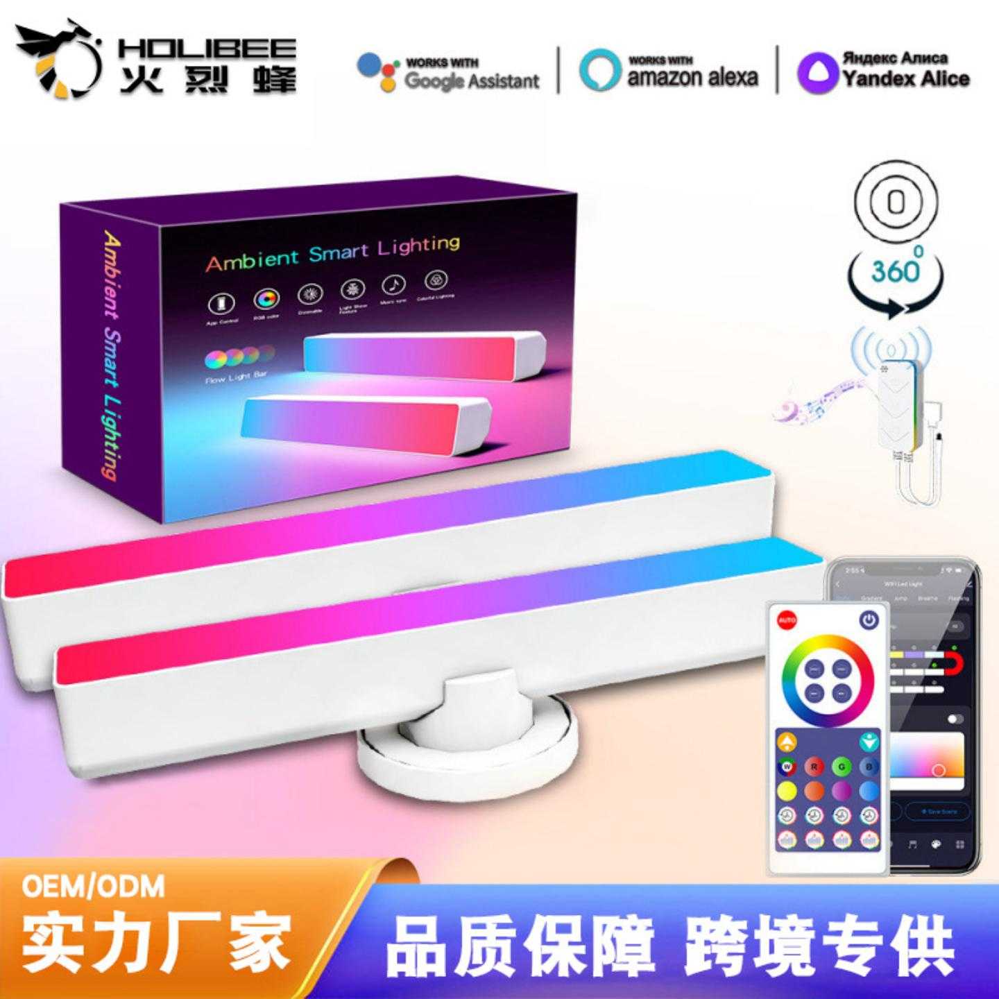 电脑电视桌面背景氛围灯 RGB IC涂鸦幻彩动感音乐流光节奏拾音灯
