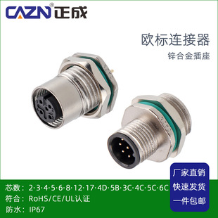 正成M12锌合金外壳焊线连接器插座2芯3pin4D5B编码17芯板前后母座