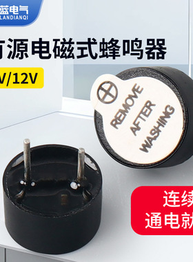 有源蜂鸣器12*9.5mm TMB 12A 05V 12V 12095 一体直流长声电磁