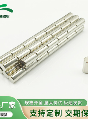 稀土永磁圆柱形磁铁D8x10/12/15/20/30mm 钕铁硼强磁小磁柱8*25mm
