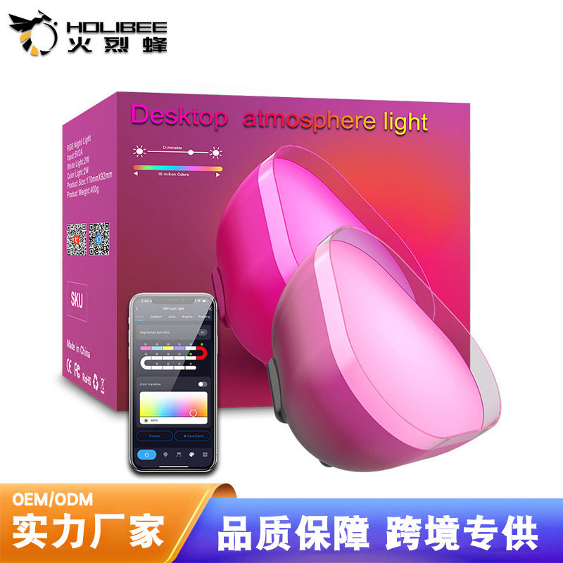 热销智能WIFI氛围灯涂鸦APP蓝牙桌面氛围灯卧室小夜灯