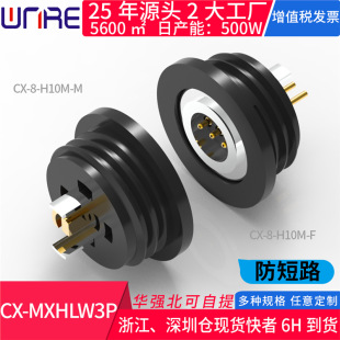 螺纹盲吸磁吸式连接器3pin任选配圆形360度转接线端子磁吸数据头